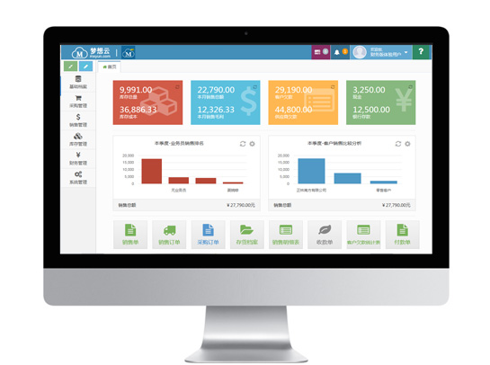 随时随地，高效协同，支持移动管理、移动打印,简单易用，无需安装，支持业务快速扩张功能完备，业务专业一体化，支持连锁经营